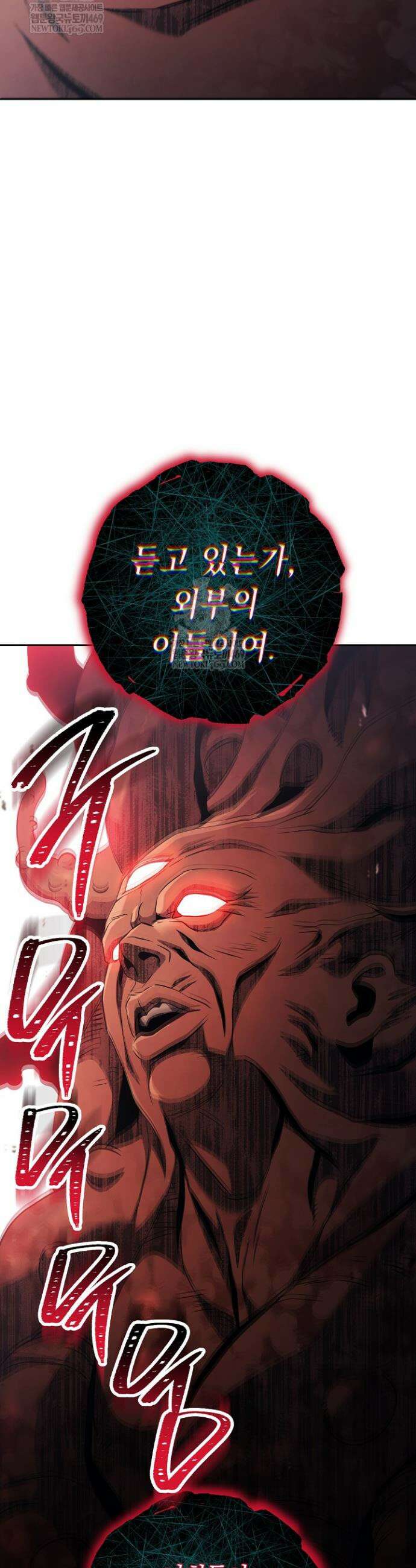 해골병사는 던전을 지키지 못했다 372화 12