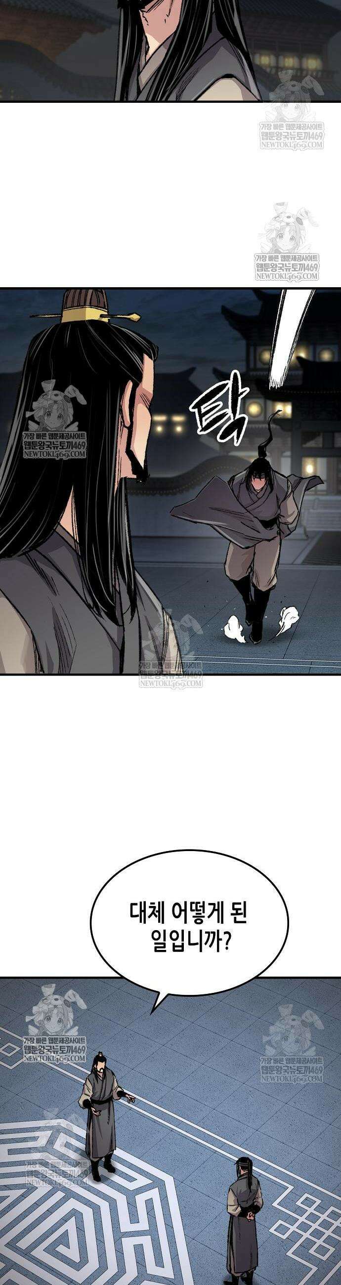 환생천마 111화 3