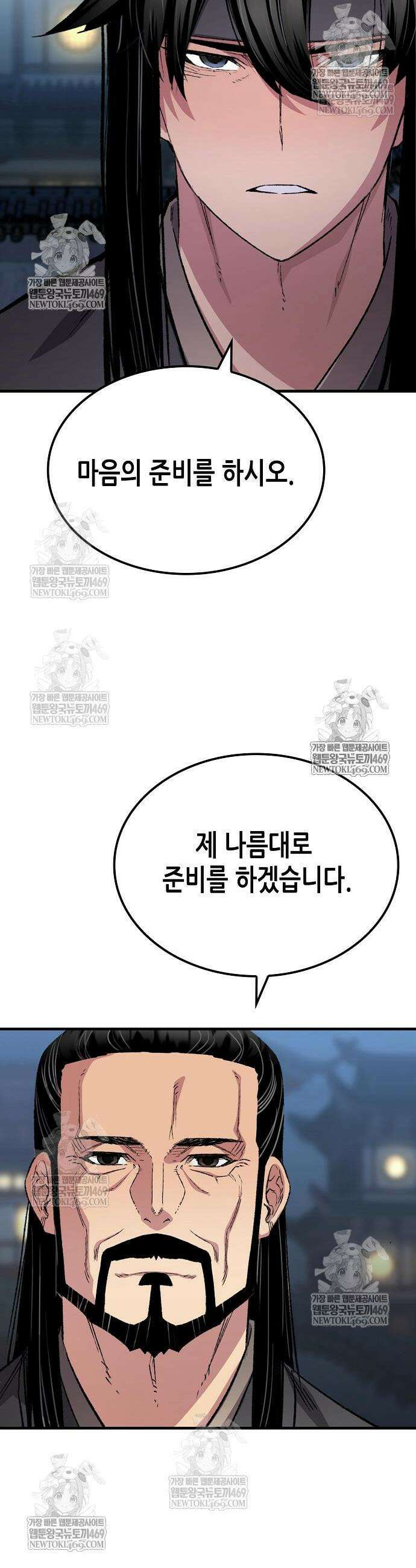 환생천마 111화 6