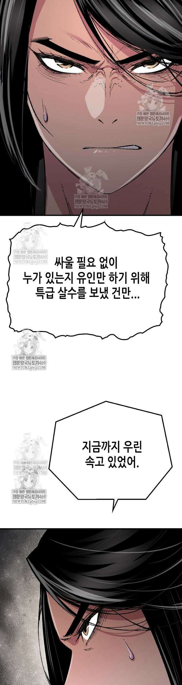 환생천마 111화 9