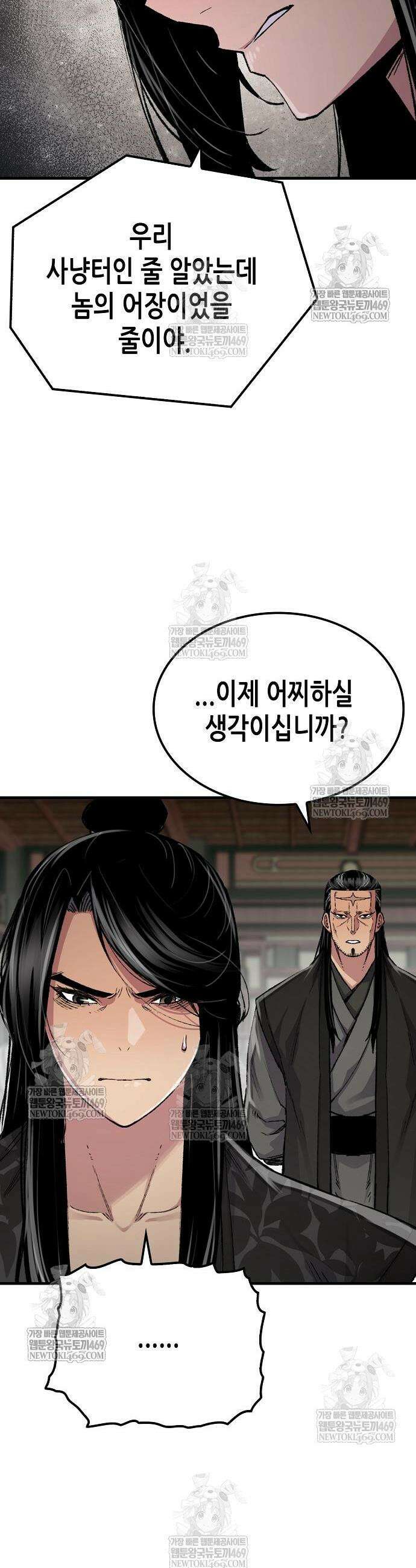 환생천마 111화 10