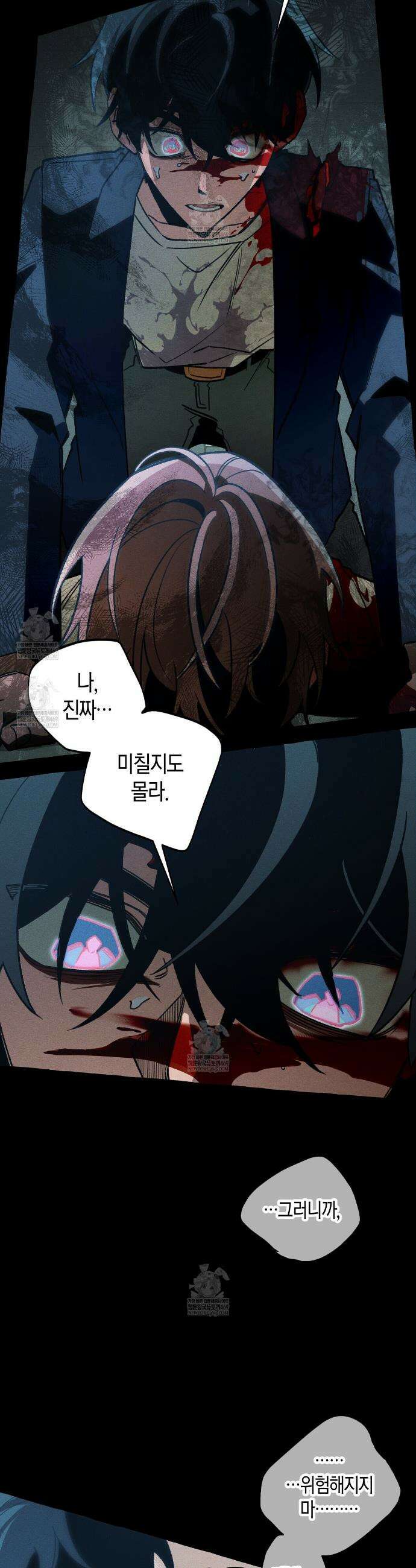 11번째 수학여행 56화 5