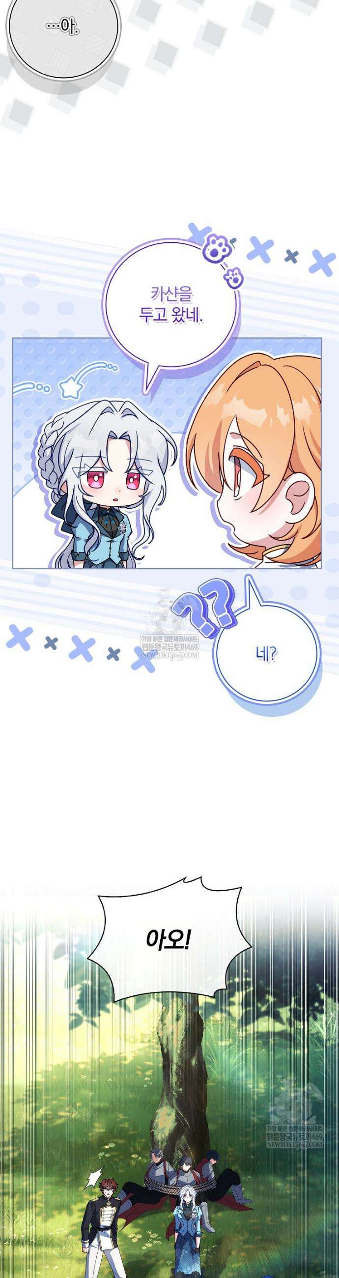 그 아빠에 그 딸 55화 7