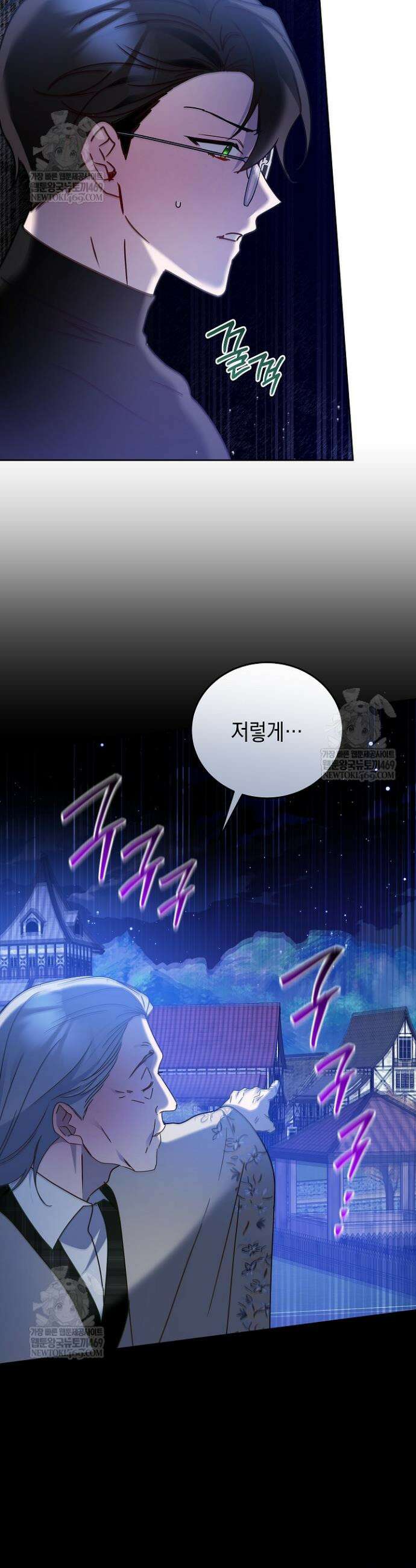 공녀가 좀비를 숨김 38화 5