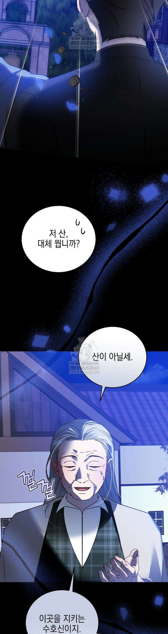 공녀가 좀비를 숨김 38화 8