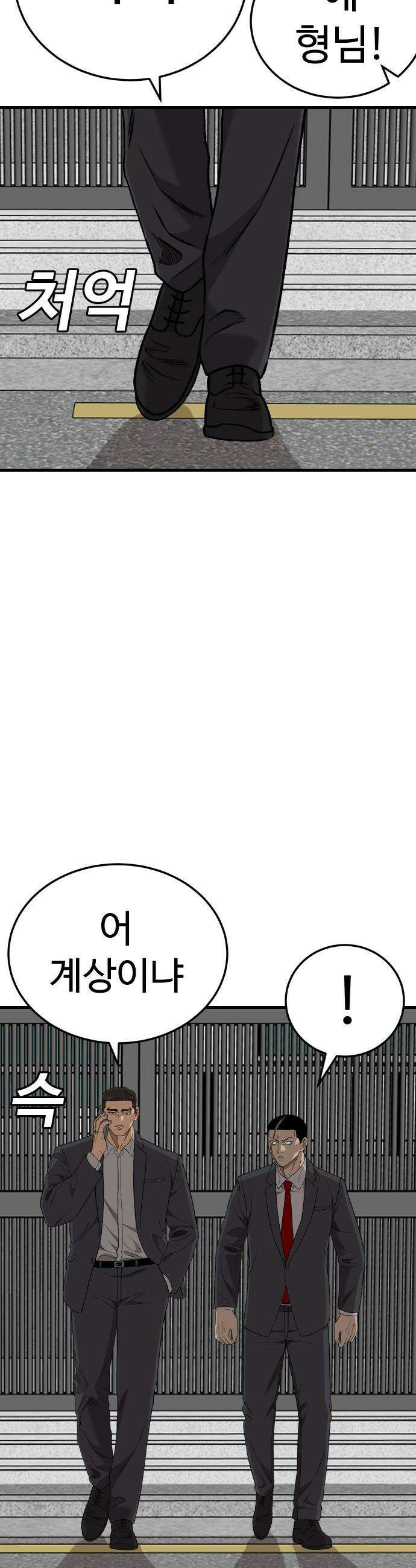 나쁜사람 - 292화 7