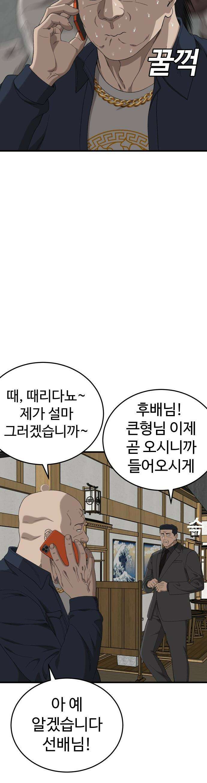 나쁜사람 - 292화 10