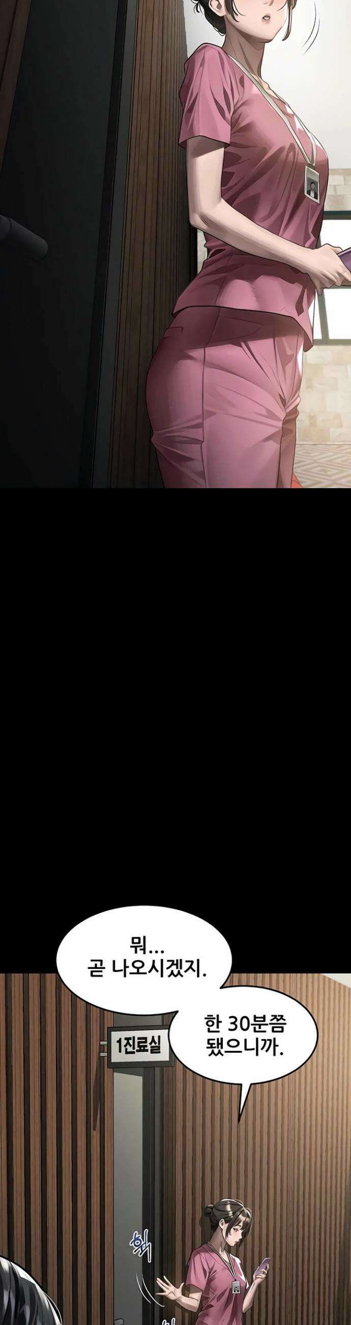 음담패설 49화 3