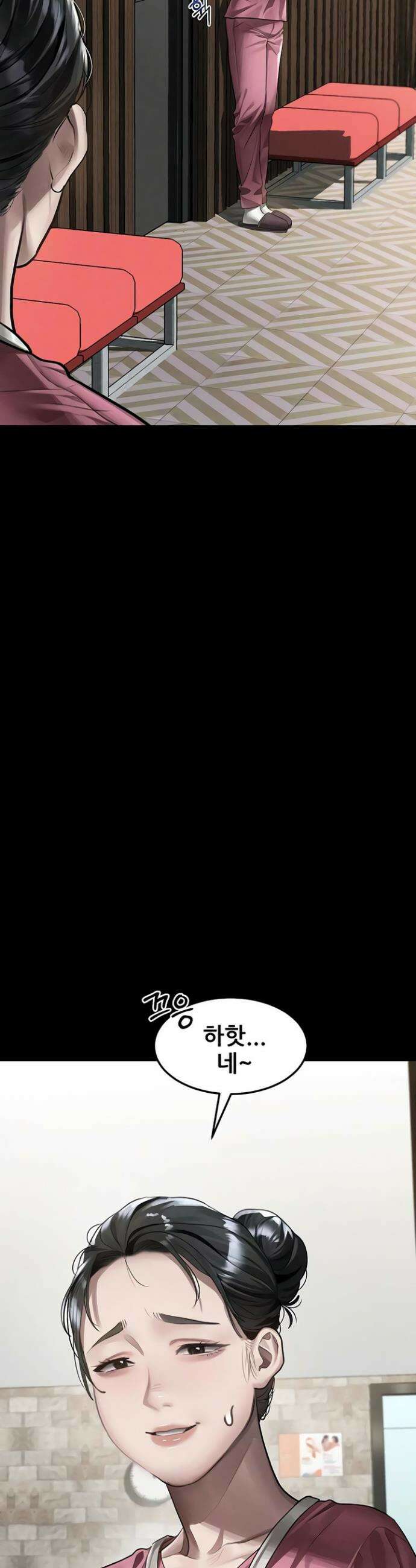 음담패설 49화 4