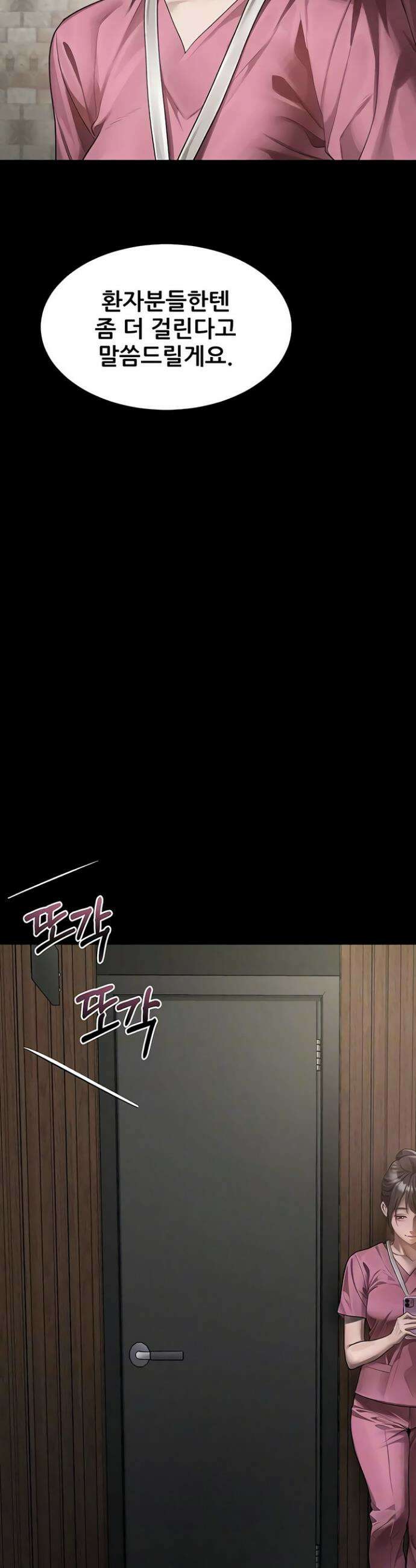 음담패설 49화 5