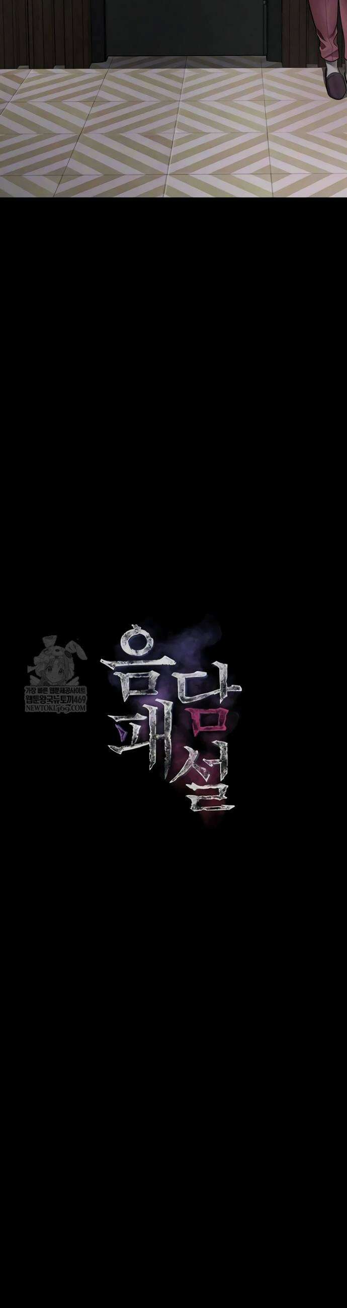 음담패설 49화 6