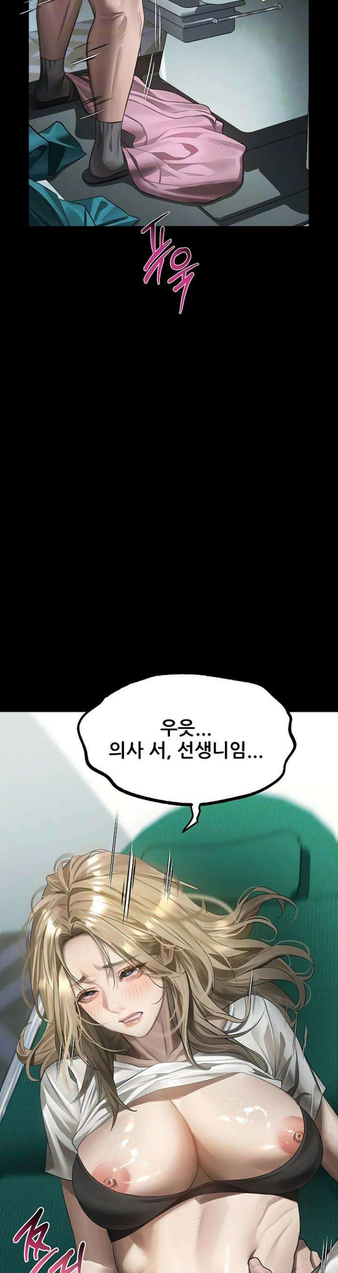 음담패설 49화 8