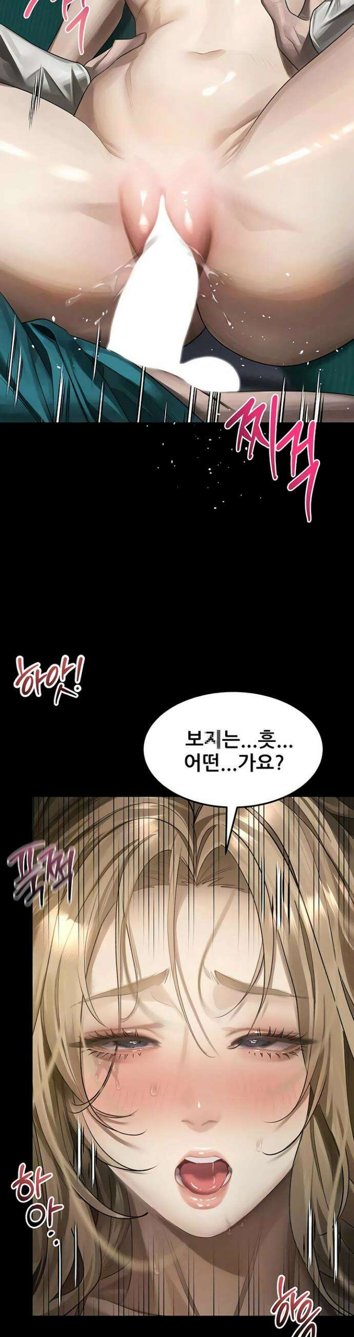 음담패설 49화 9