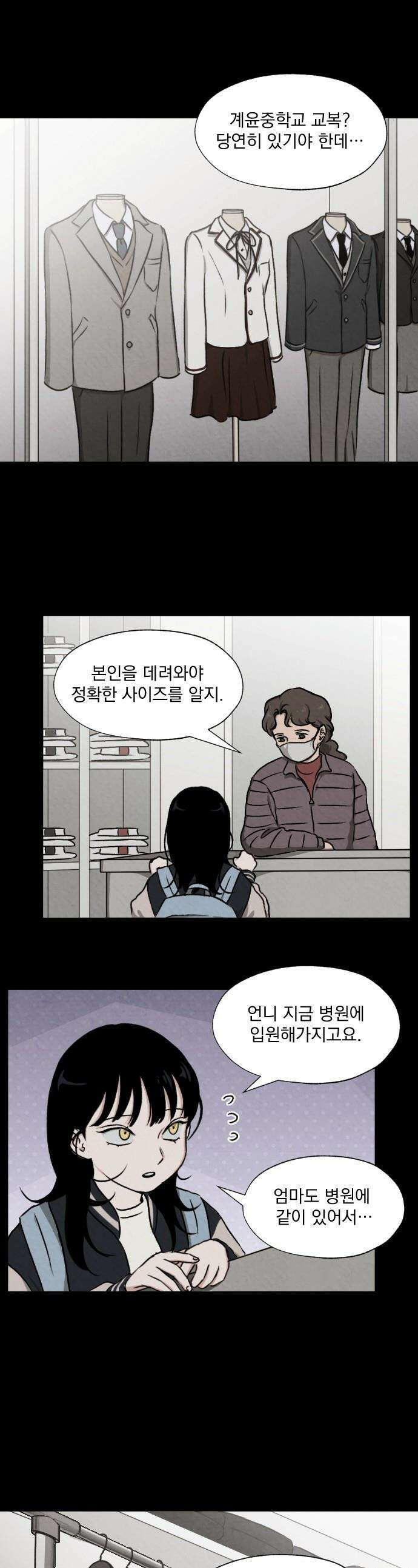 품위증명 - 49． 도화선(2) 1