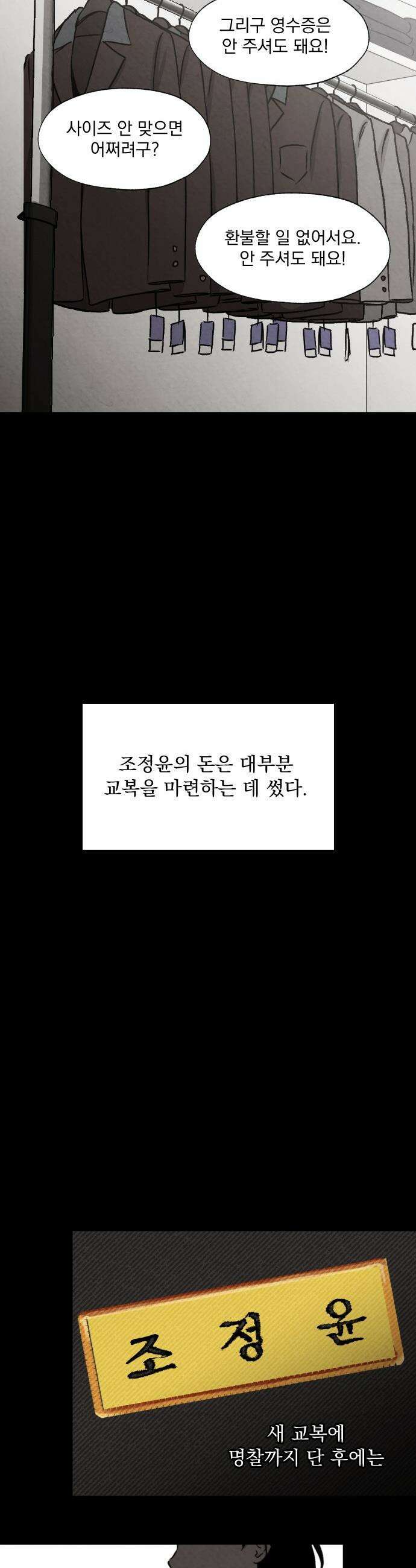 품위증명 - 49． 도화선(2) 2