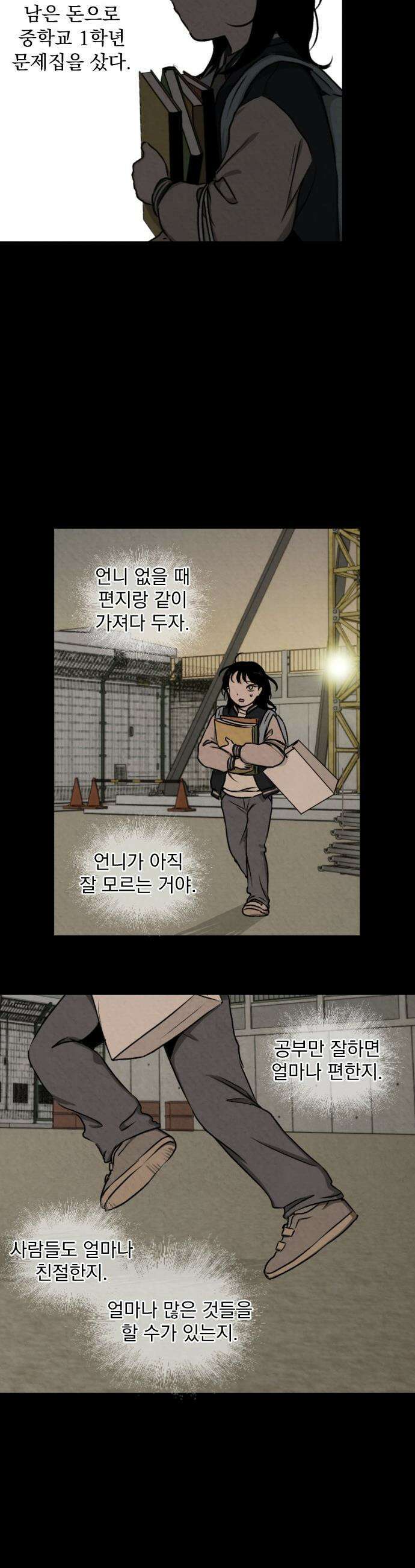 품위증명 - 49． 도화선(2) 3