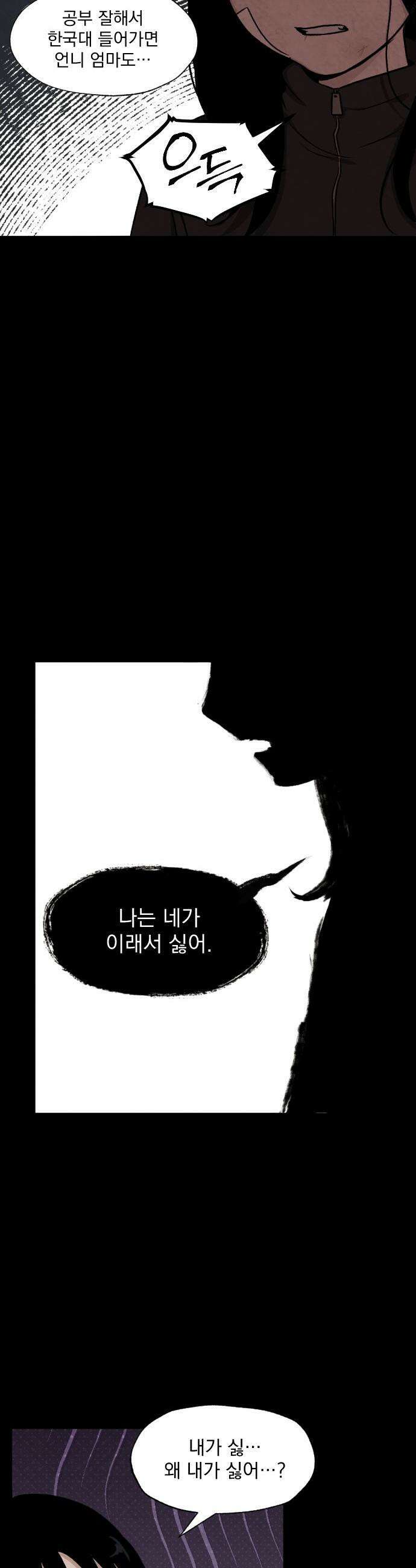 품위증명 - 49． 도화선(2) 8