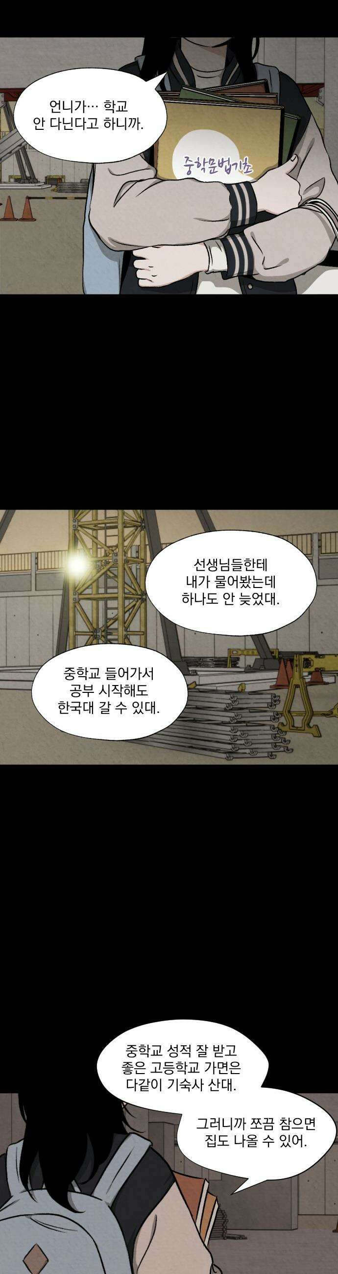 품위증명 - 49． 도화선(2) 10