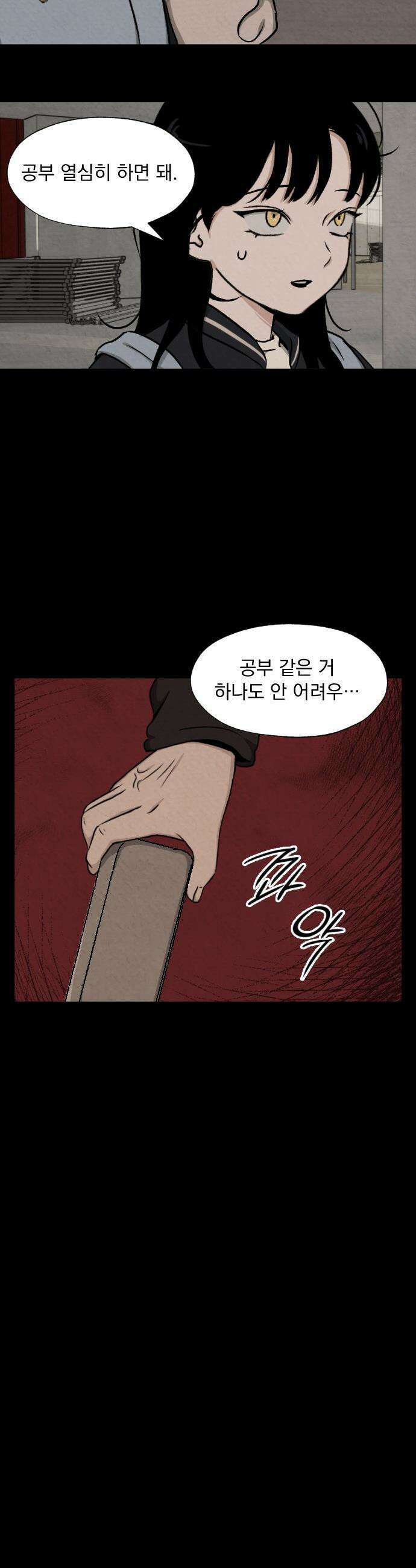 품위증명 - 49． 도화선(2) 11