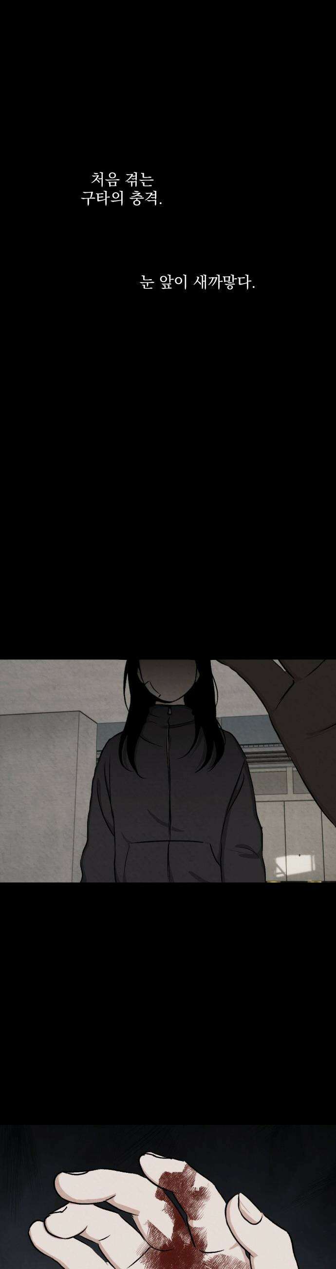 품위증명 - 49． 도화선(2) 13