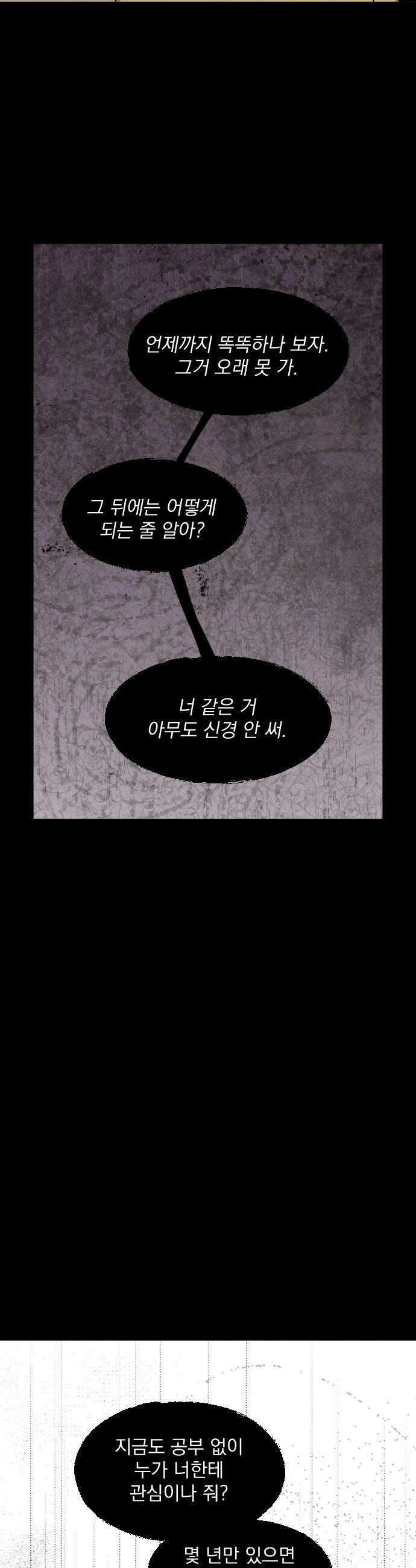 품위증명 - 49． 도화선(2) 15