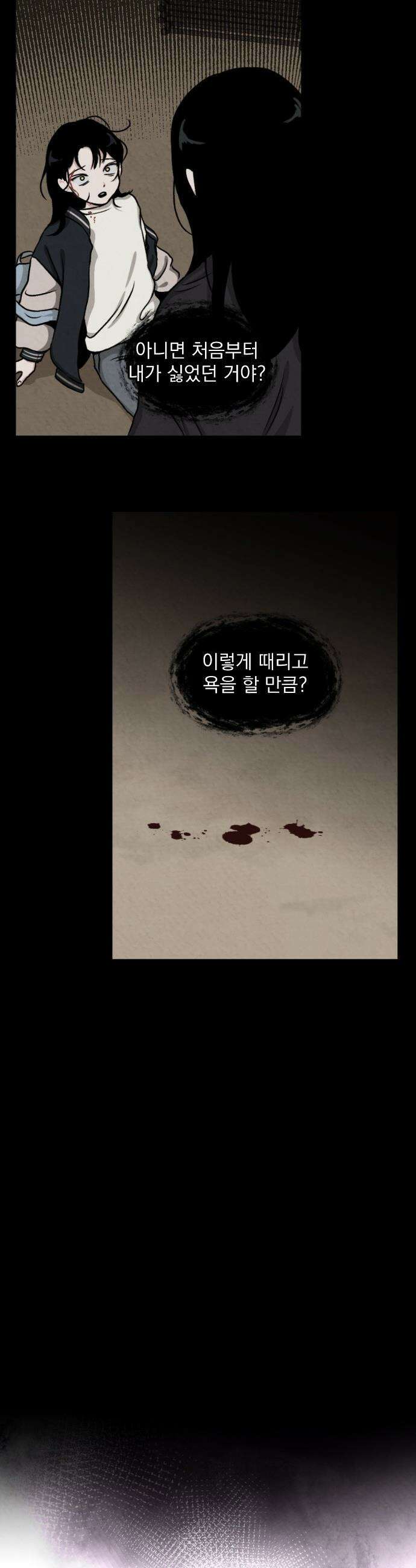 품위증명 - 49． 도화선(2) 17