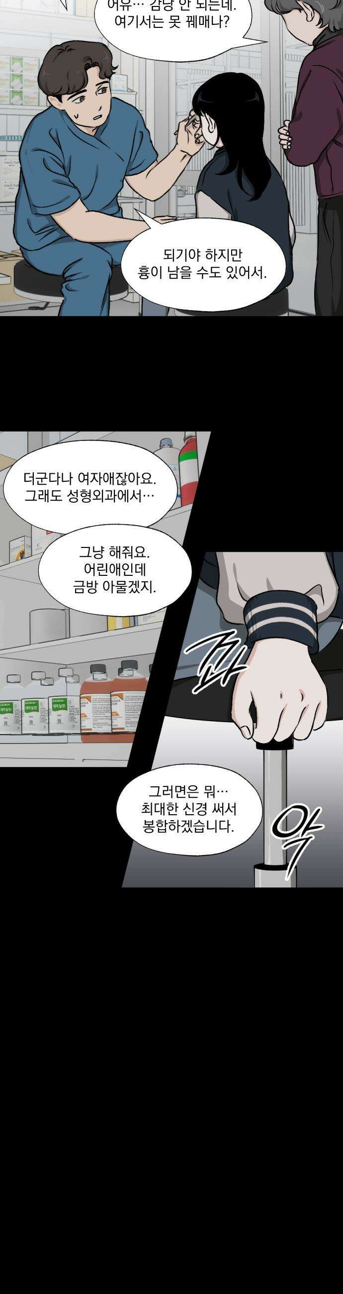 품위증명 - 49． 도화선(2) 20