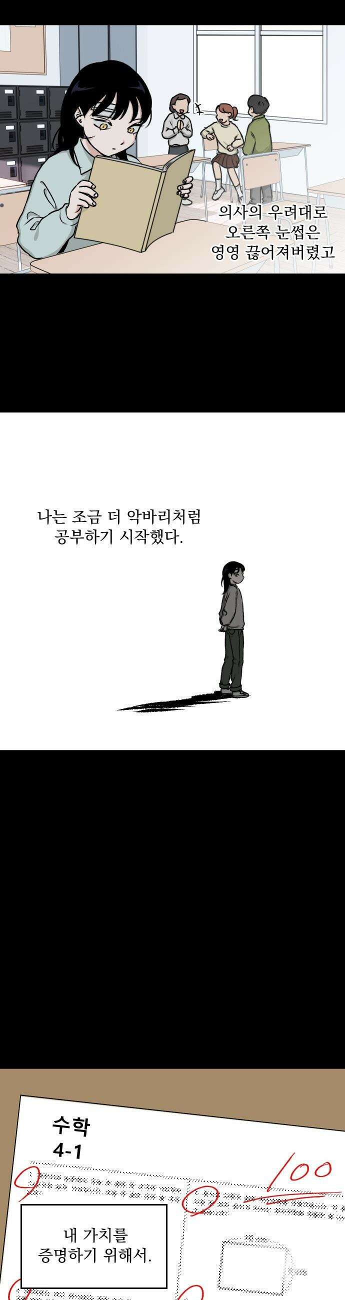품위증명 - 49． 도화선(2) 21