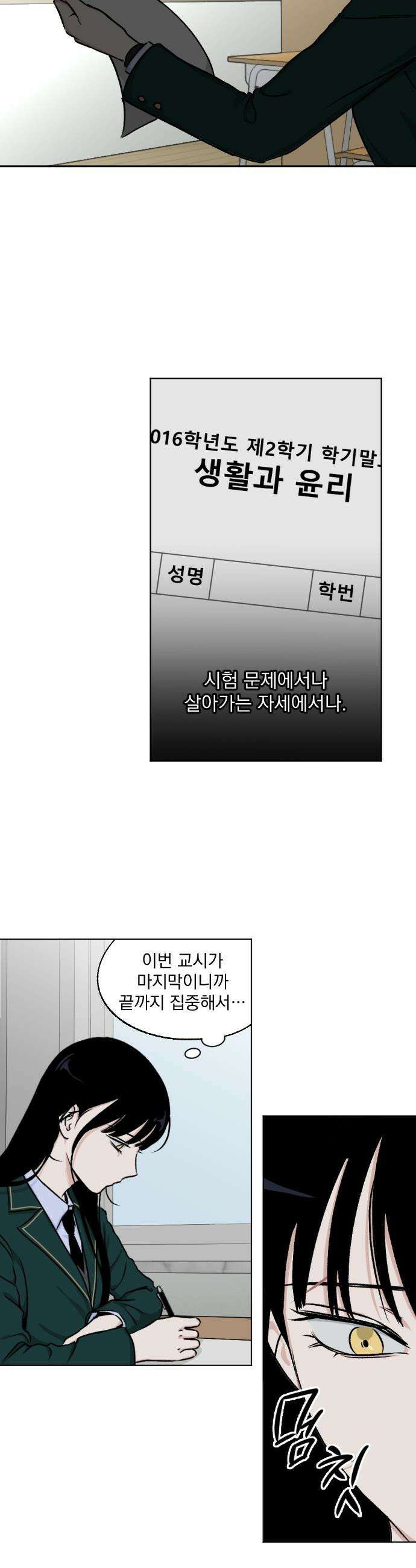 품위증명 - 49． 도화선(2) 23
