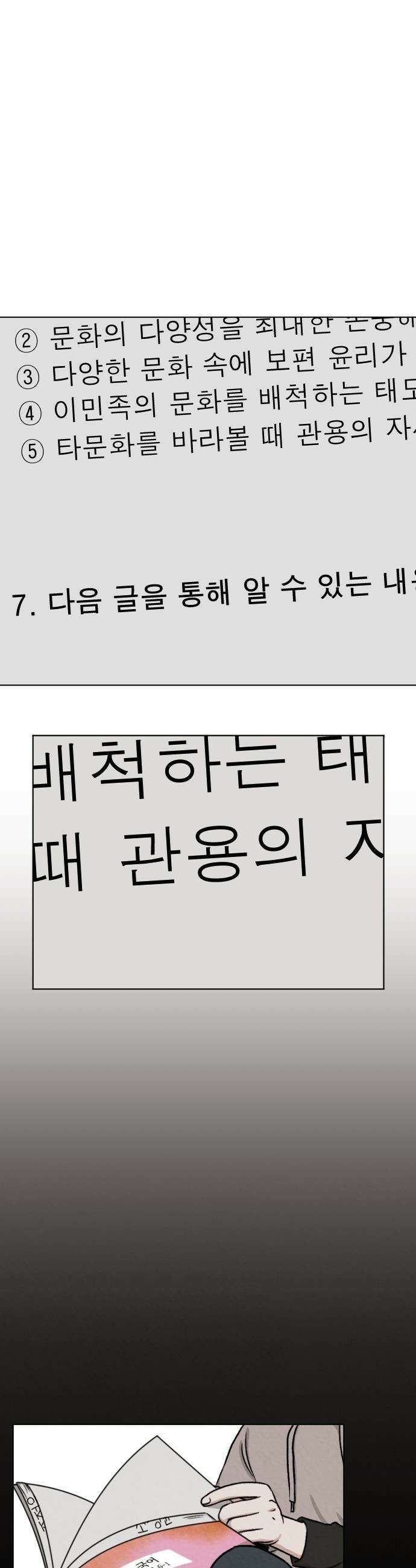 품위증명 - 49． 도화선(2) 24