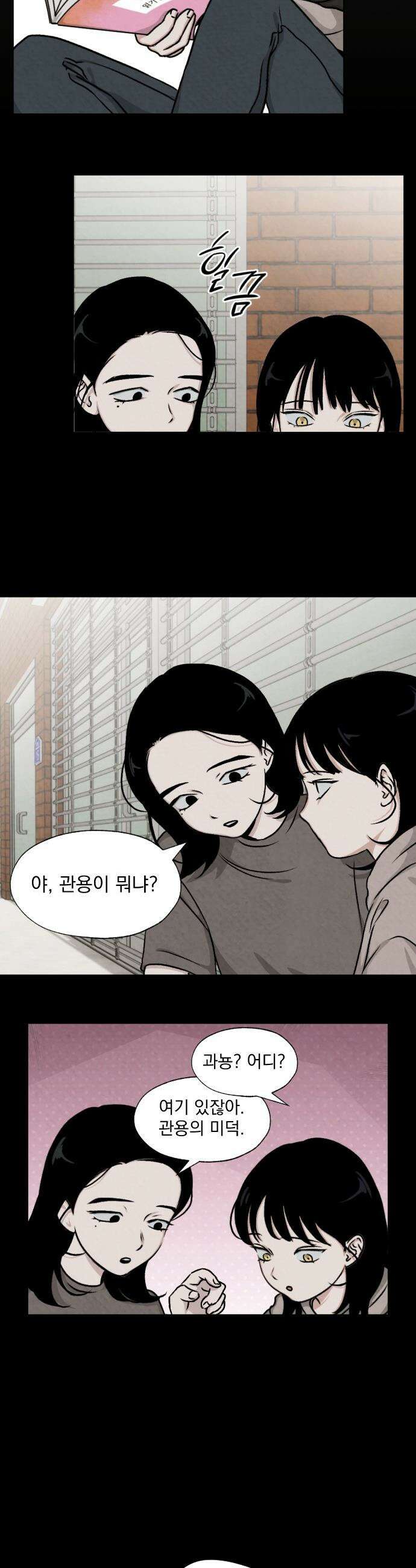 품위증명 - 49． 도화선(2) 25