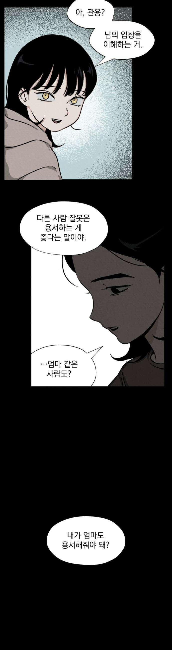 품위증명 - 49． 도화선(2) 26