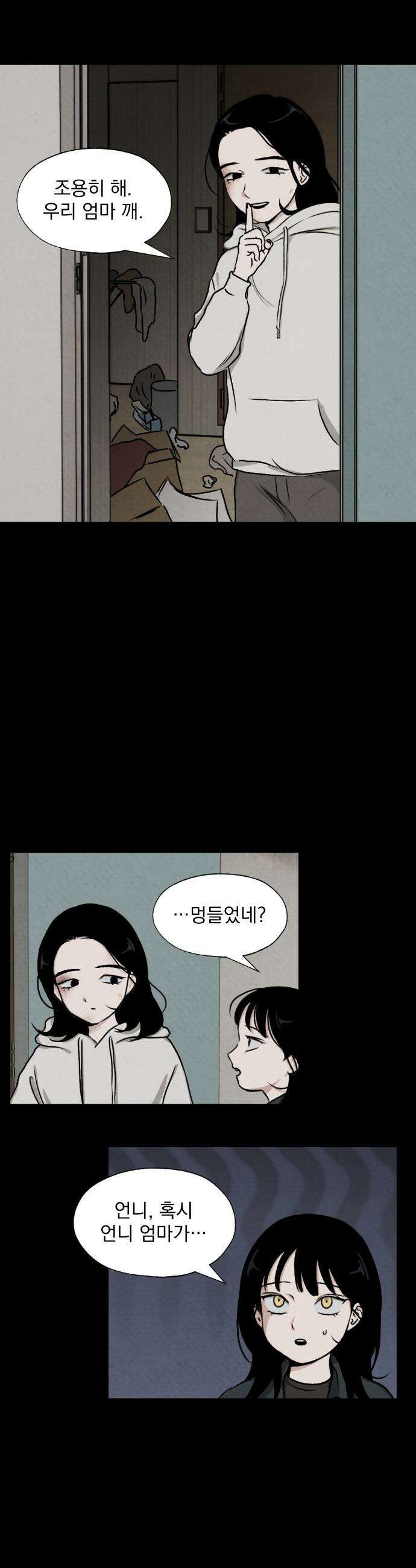 품위증명 - 49． 도화선(2) 28