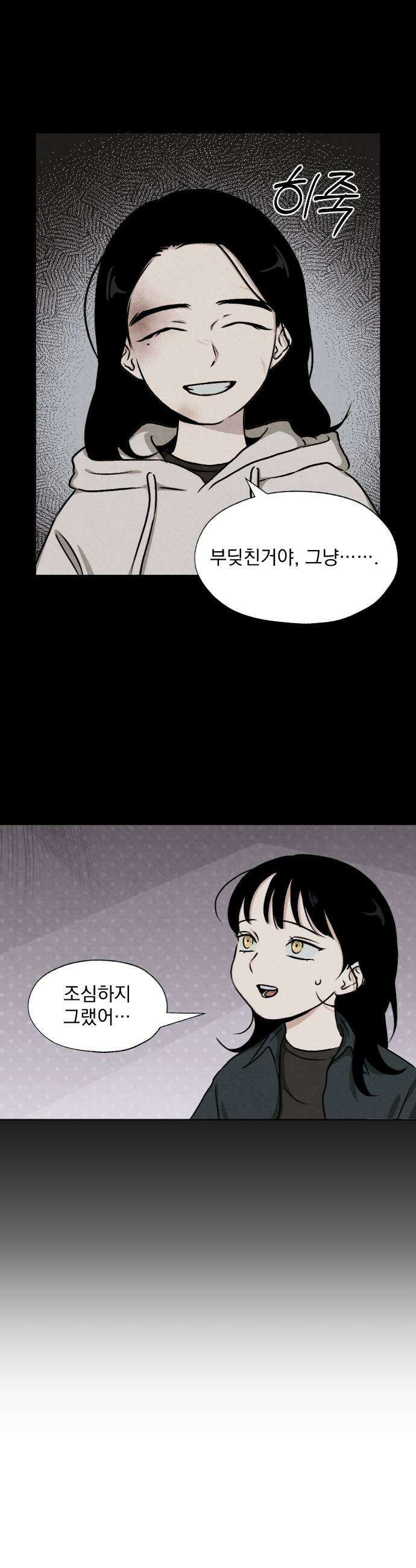 품위증명 - 49． 도화선(2) 29