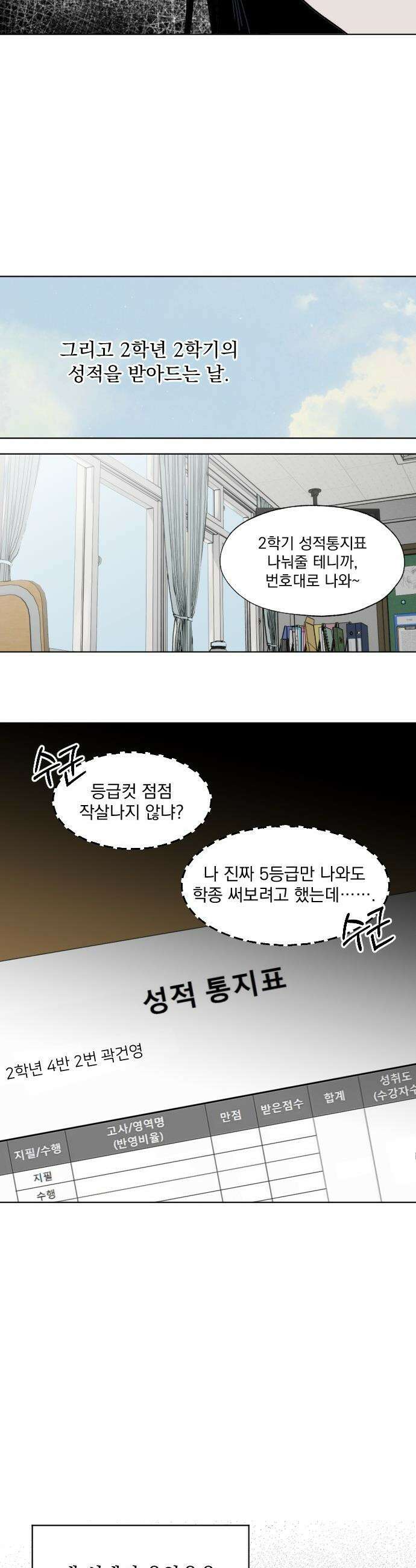 품위증명 - 49． 도화선(2) 33