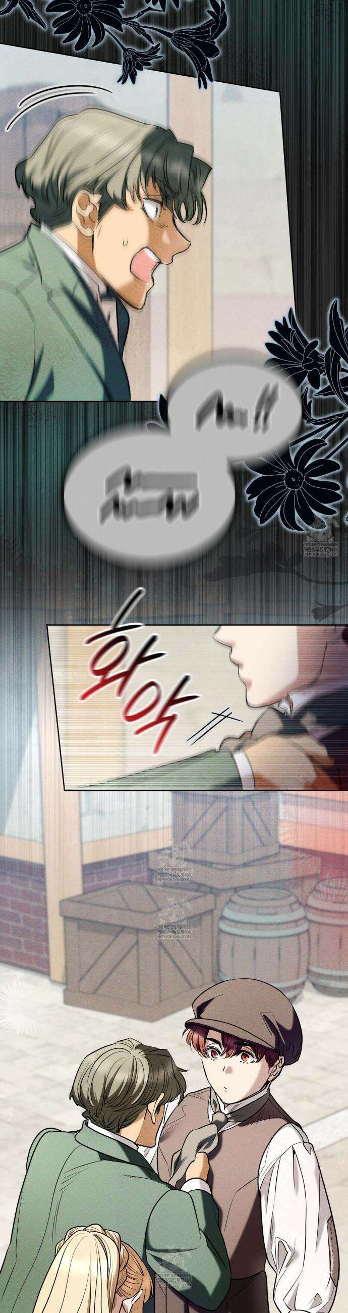 당신이 나를 가지려 하신다면 58화 7