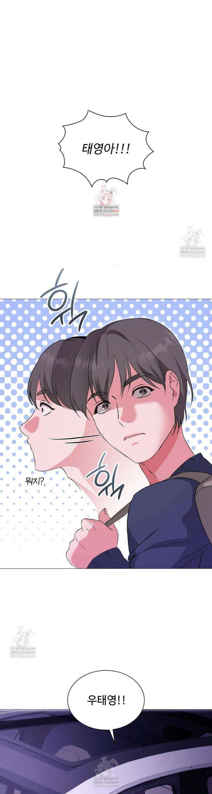 체인지데이즈 15화 1