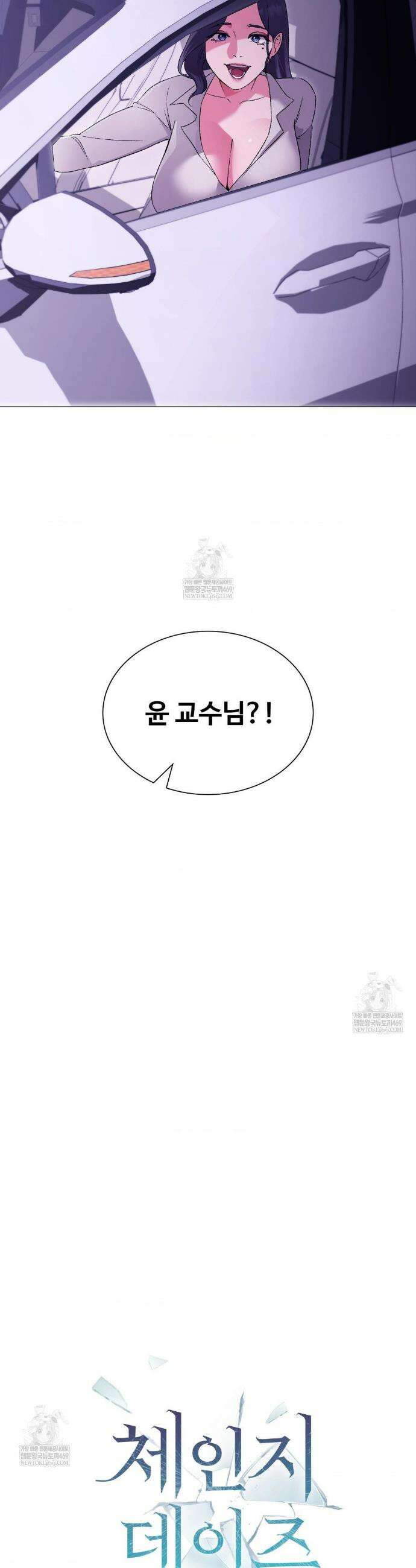 체인지데이즈 15화 2