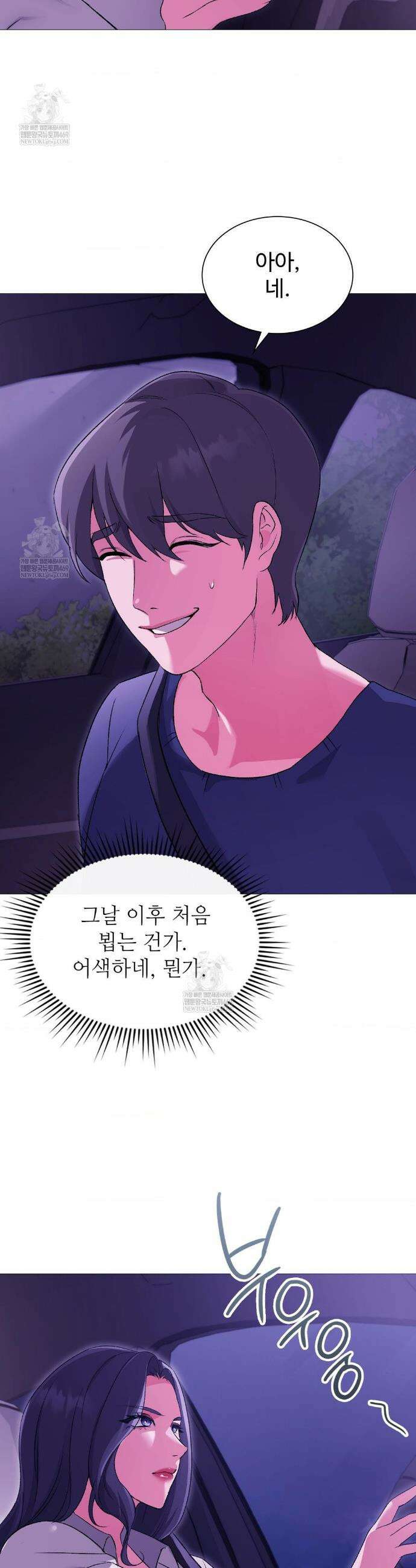 체인지데이즈 15화 4