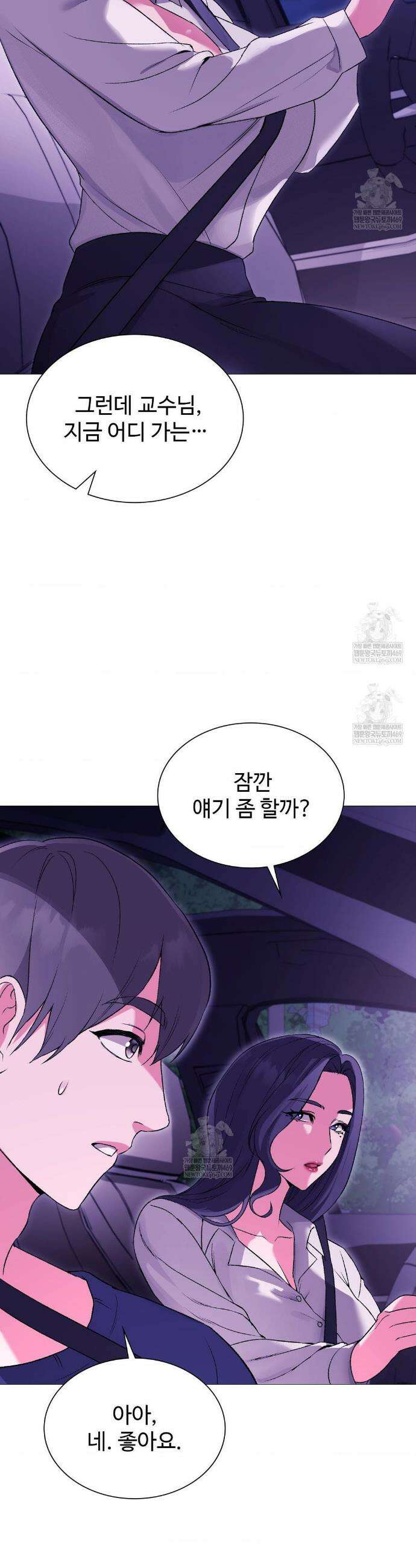 체인지데이즈 15화 5