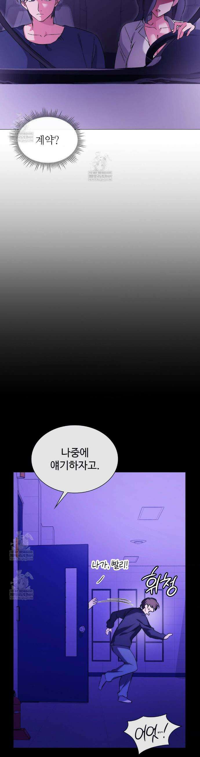 체인지데이즈 15화 8