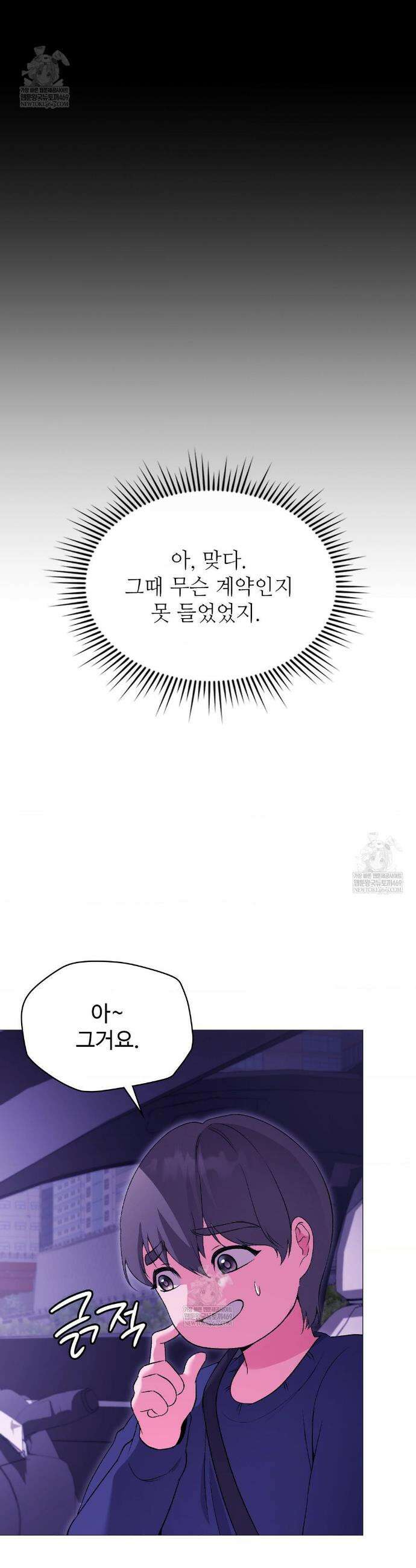 체인지데이즈 15화 9
