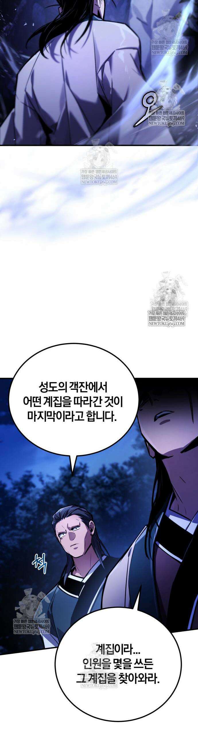 마신 [네이버] 19화 3