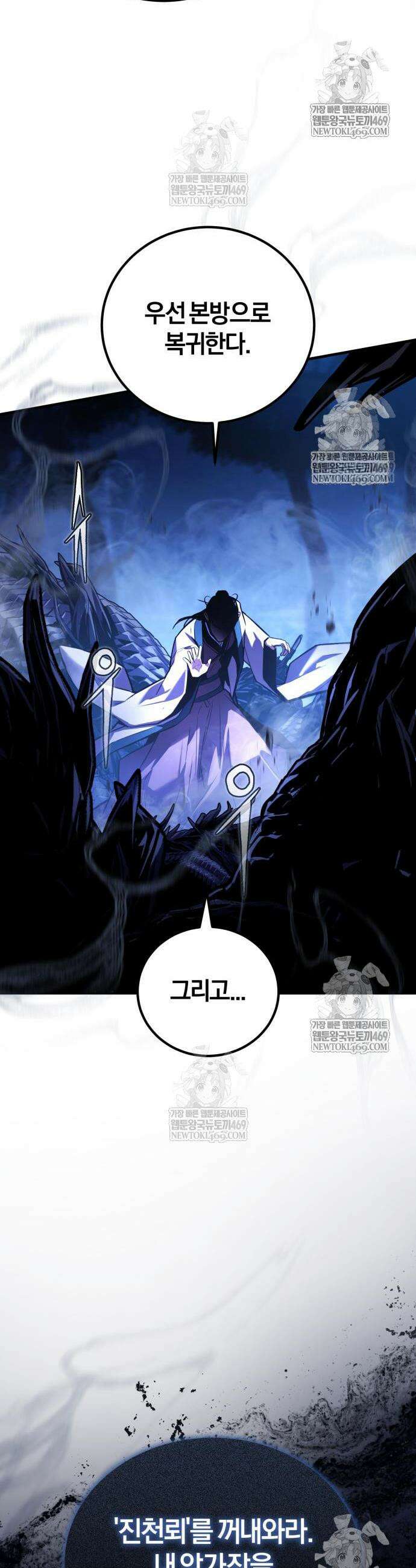 마신 [네이버] 19화 8