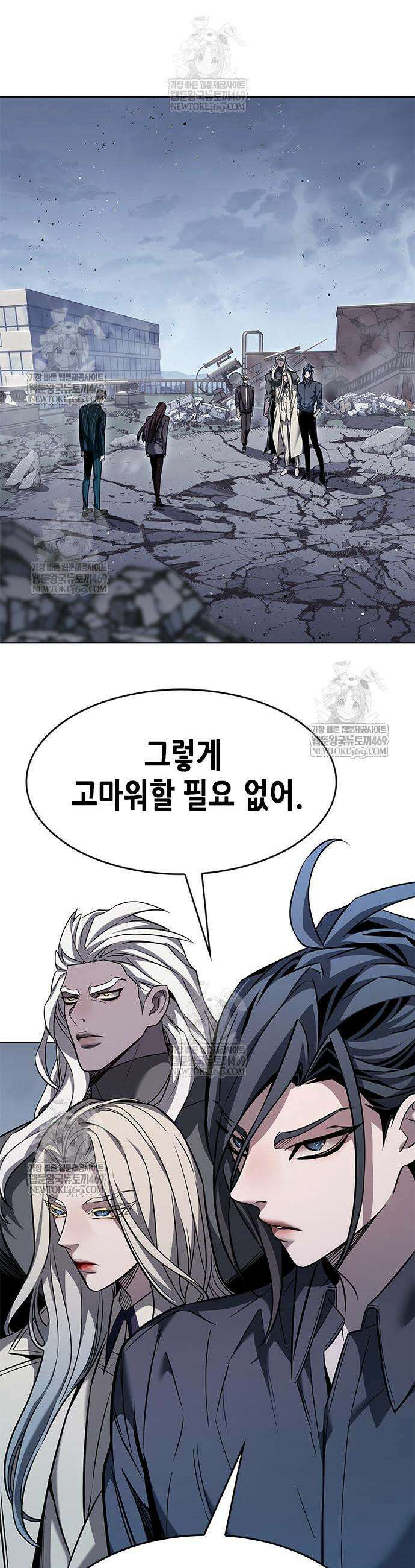 일렉시드 391화 6