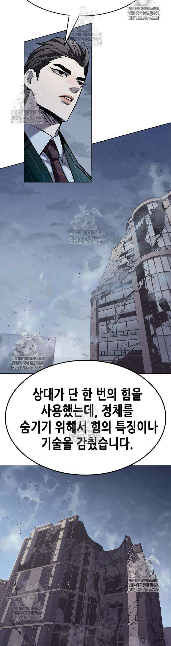 일렉시드 391화 8