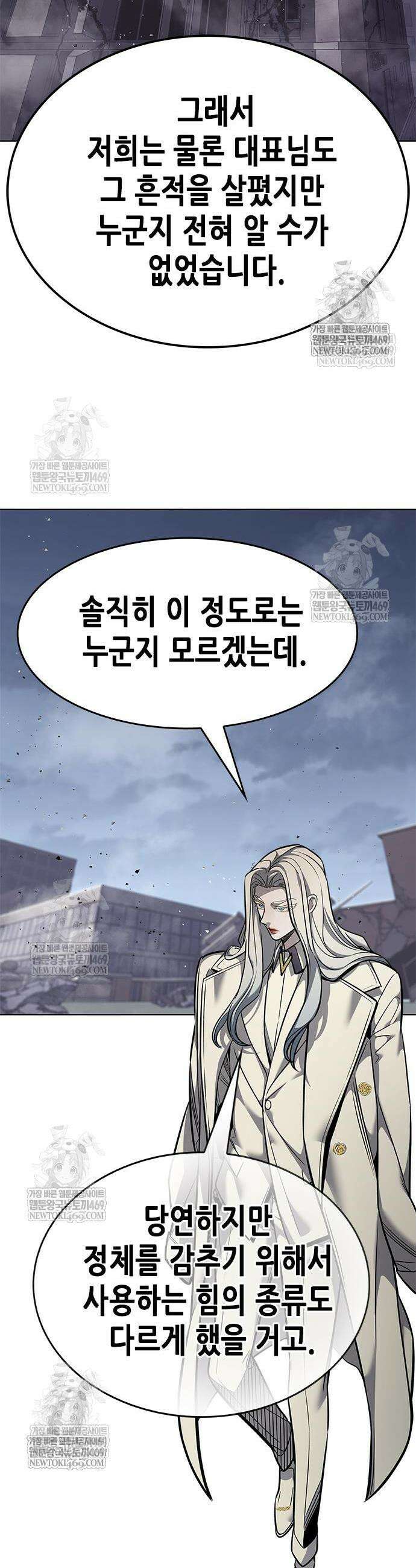 일렉시드 391화 9