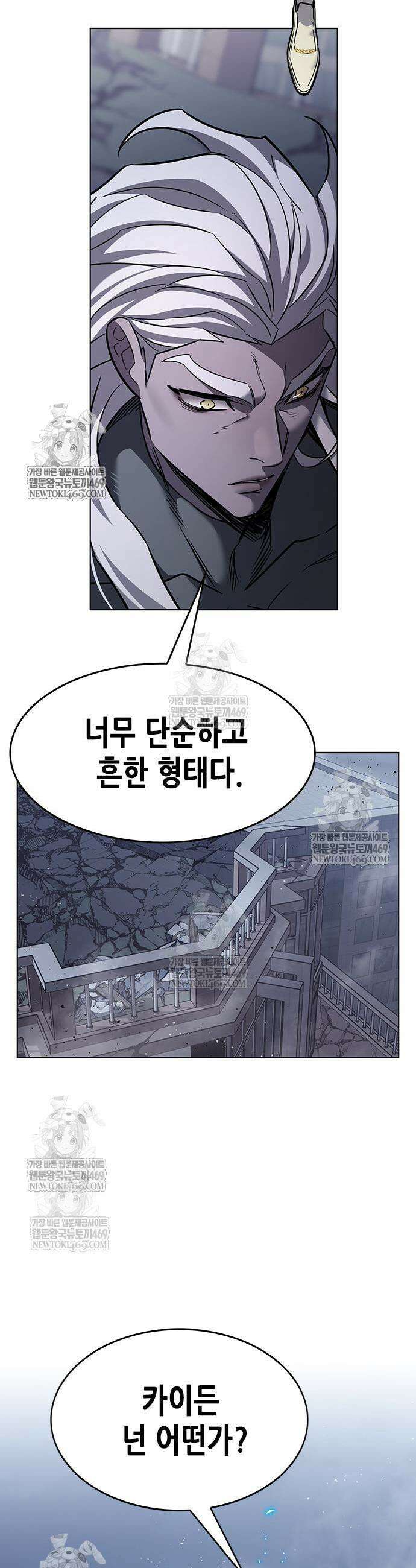 일렉시드 391화 10