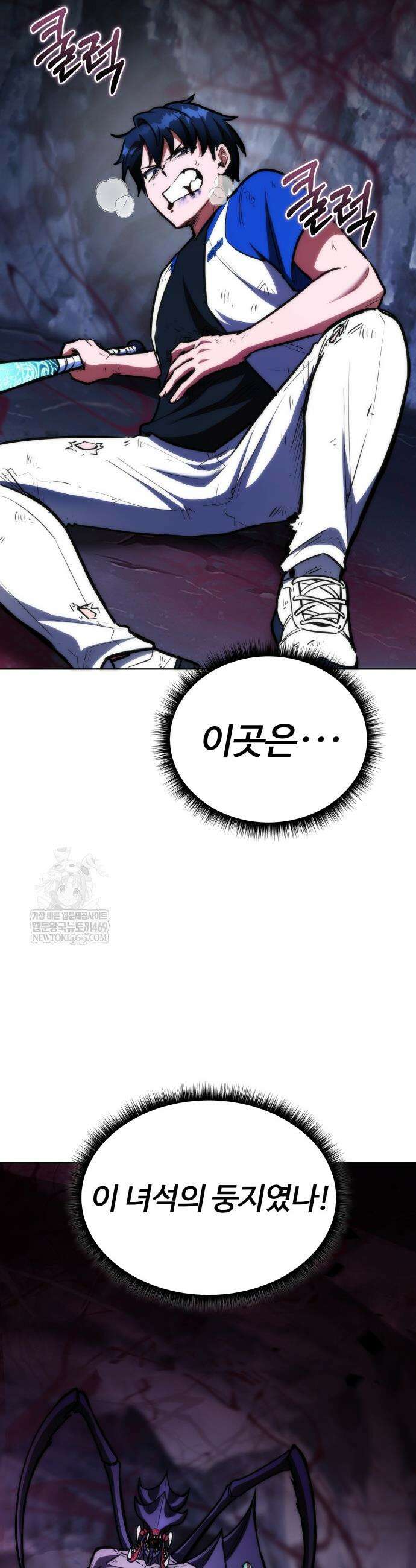 몽둥이기사 단 5화 3
