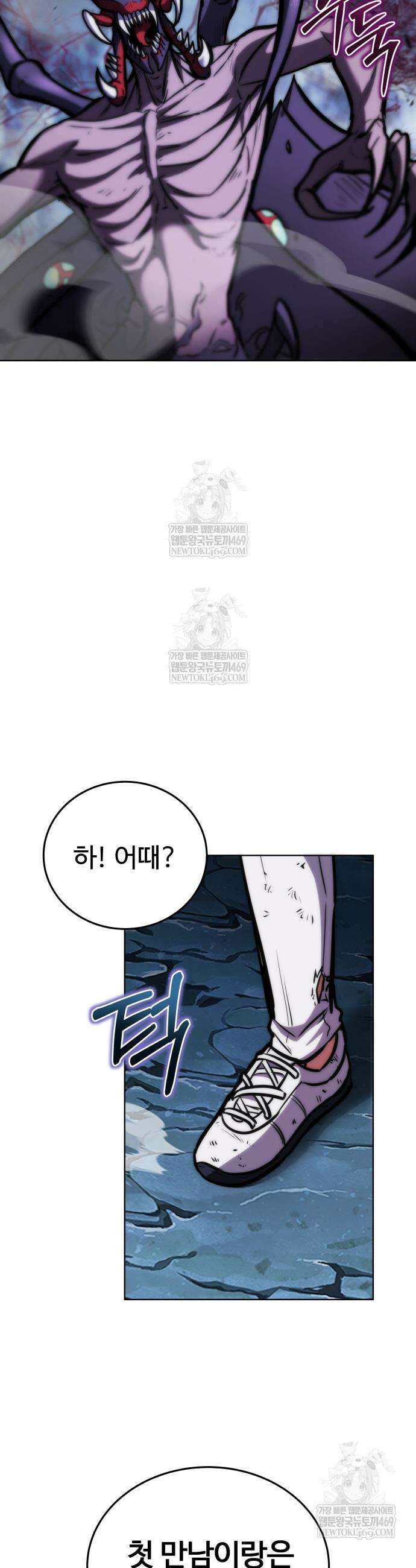 몽둥이기사 단 5화 8